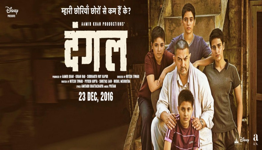 dangal movie online booking