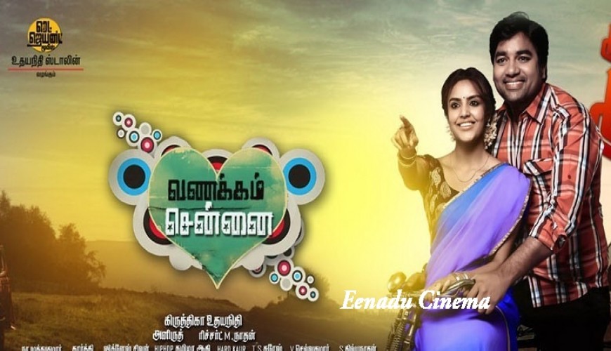 vanakkam chennai movie youtube vanakkam chennai movie youtube