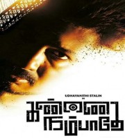 Kannai Nambaathe
