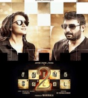 Sathuranka Vettai 2